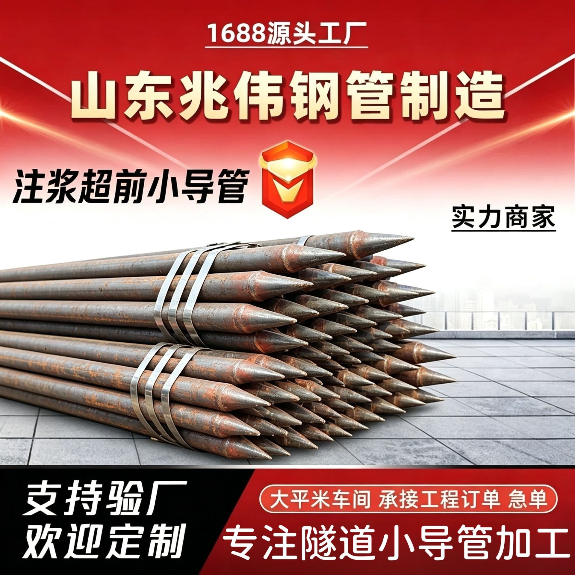 舟山42超前小导管厂家｜隧道注浆锚管锁脚倒刺锁尖打孔加工